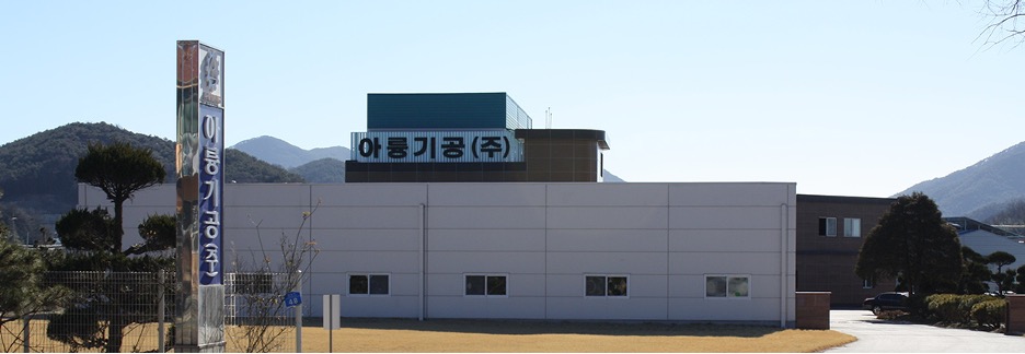 A-Ryung Headquarters in Korea